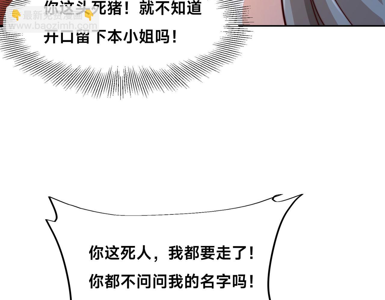 混沌劍神 - 119、聖王骨架的傳說(1/3) - 2