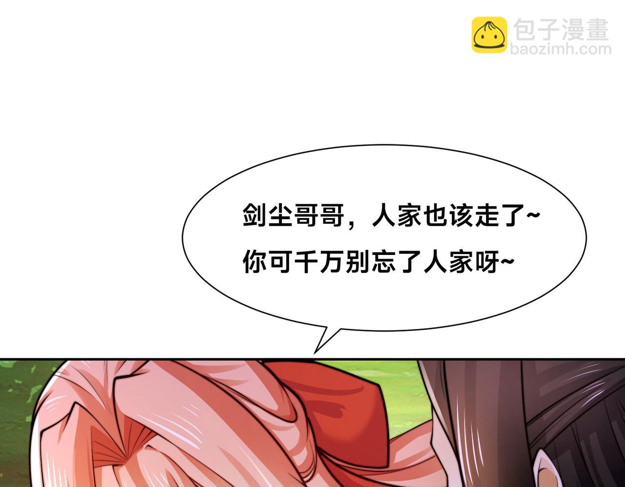 混沌劍神 - 119、聖王骨架的傳說(1/3) - 3