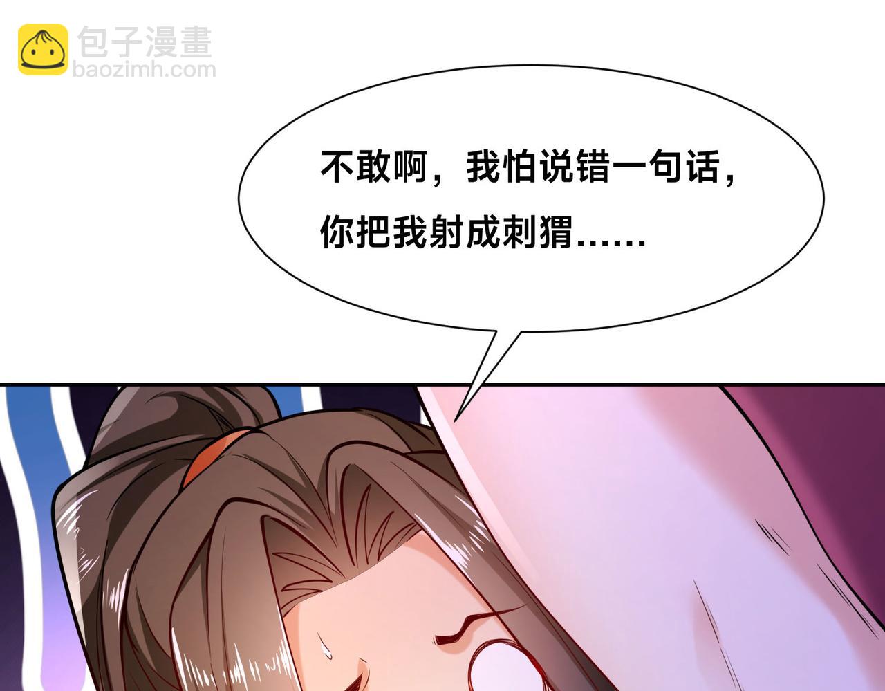 混沌劍神 - 119、聖王骨架的傳說(1/3) - 6