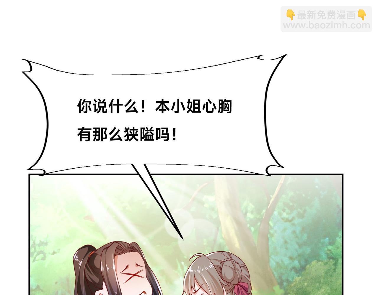 混沌劍神 - 119、聖王骨架的傳說(1/3) - 8