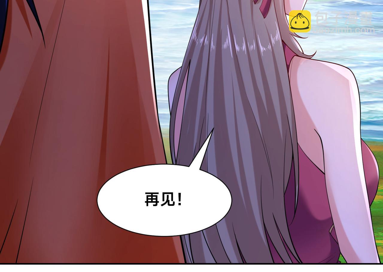 混沌劍神 - 119、聖王骨架的傳說(1/3) - 4