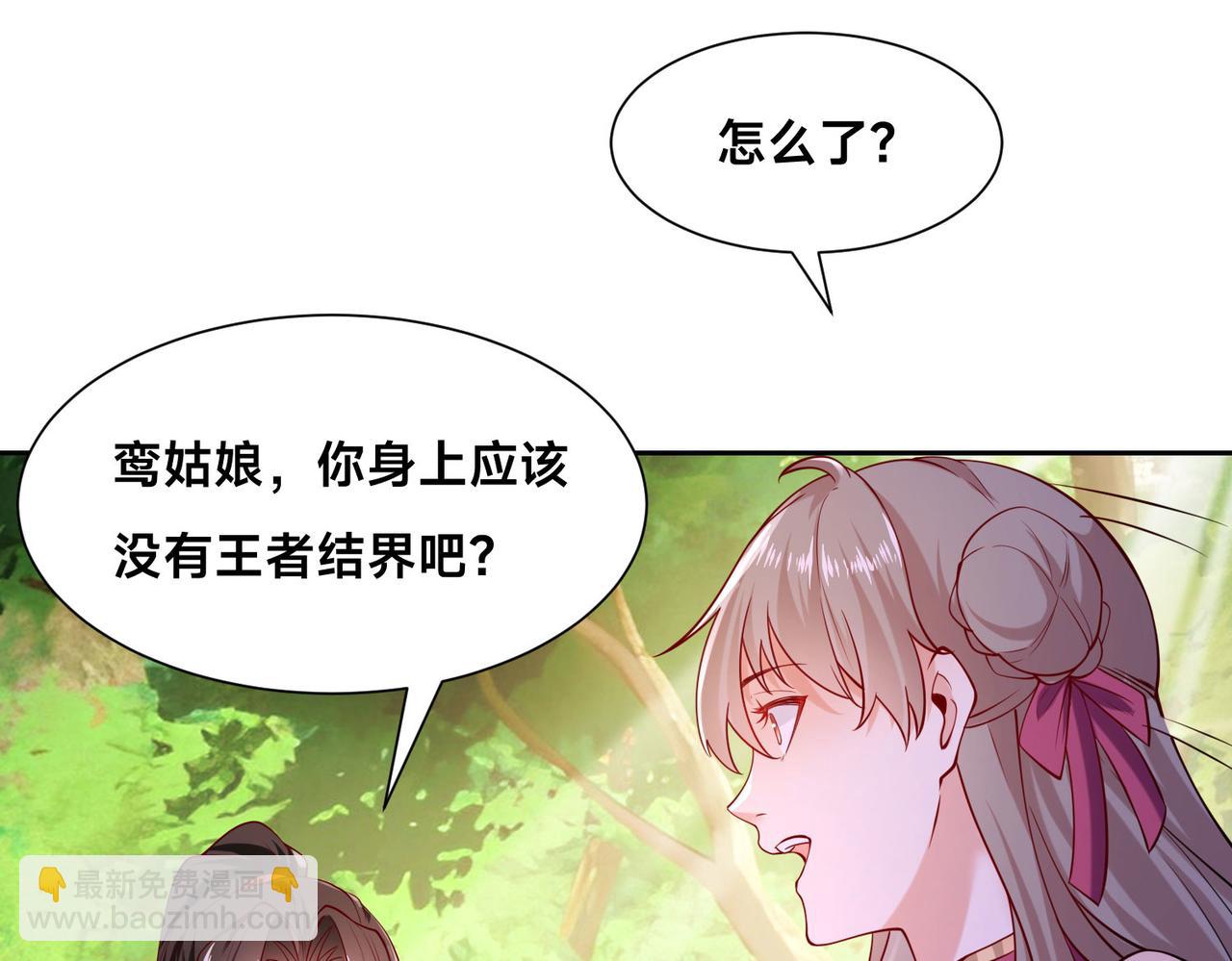 混沌劍神 - 119、聖王骨架的傳說(1/3) - 7