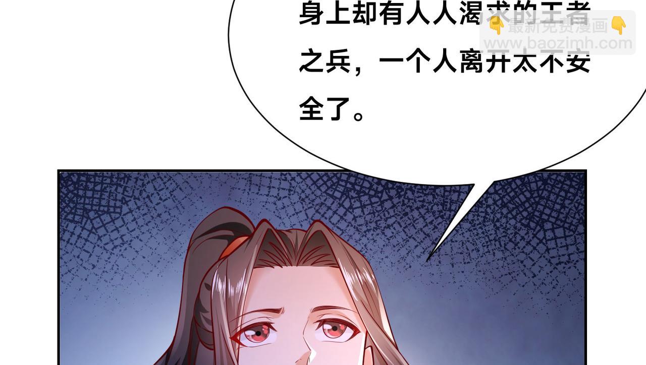 混沌劍神 - 119、聖王骨架的傳說(1/3) - 2