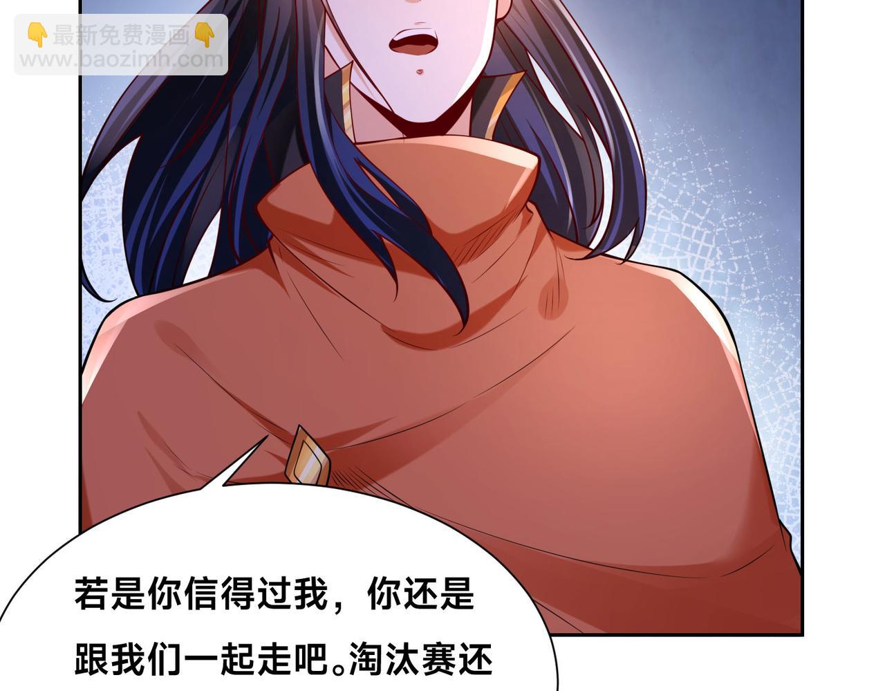 混沌劍神 - 119、聖王骨架的傳說(1/3) - 3