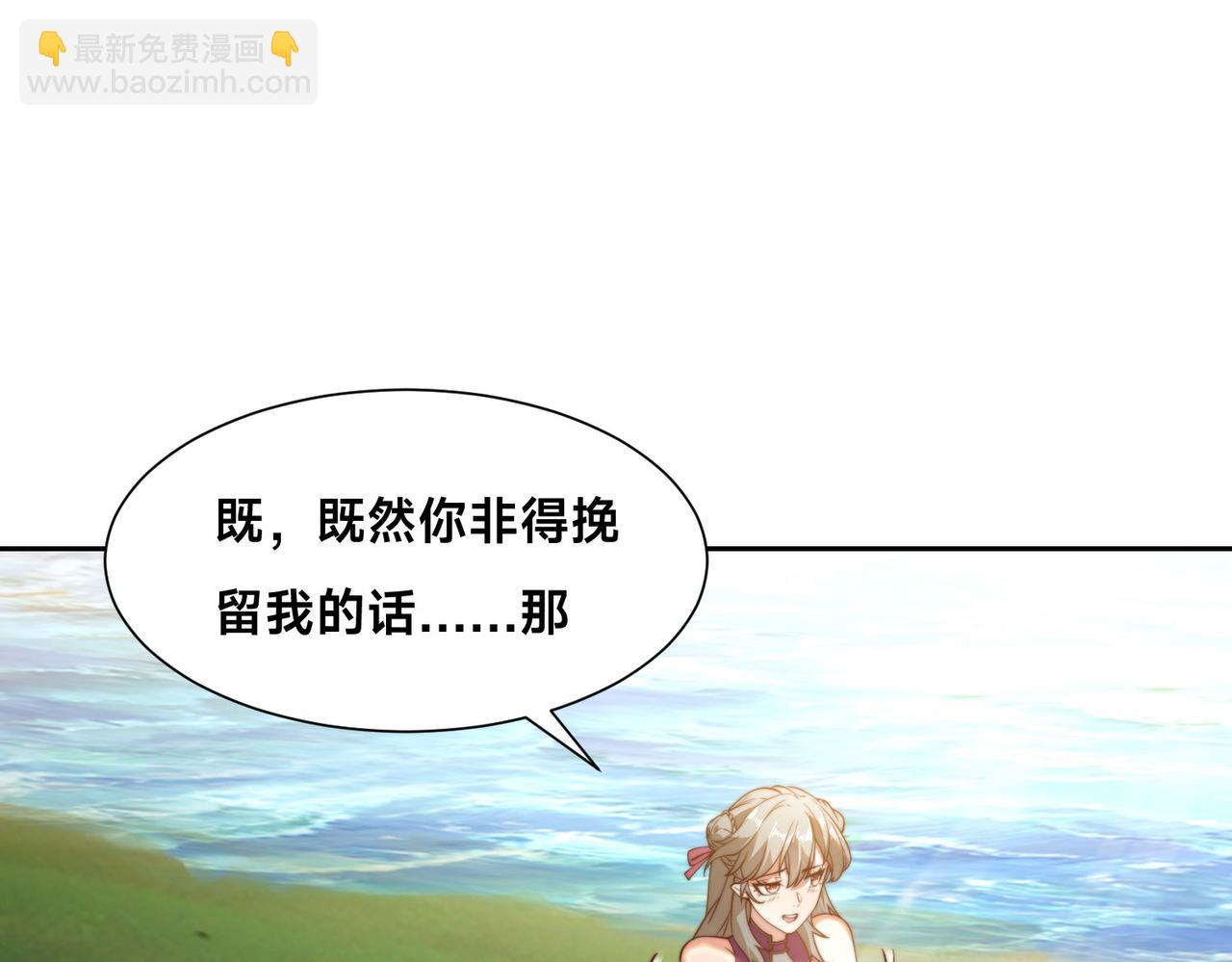 混沌劍神 - 119、聖王骨架的傳說(1/3) - 5