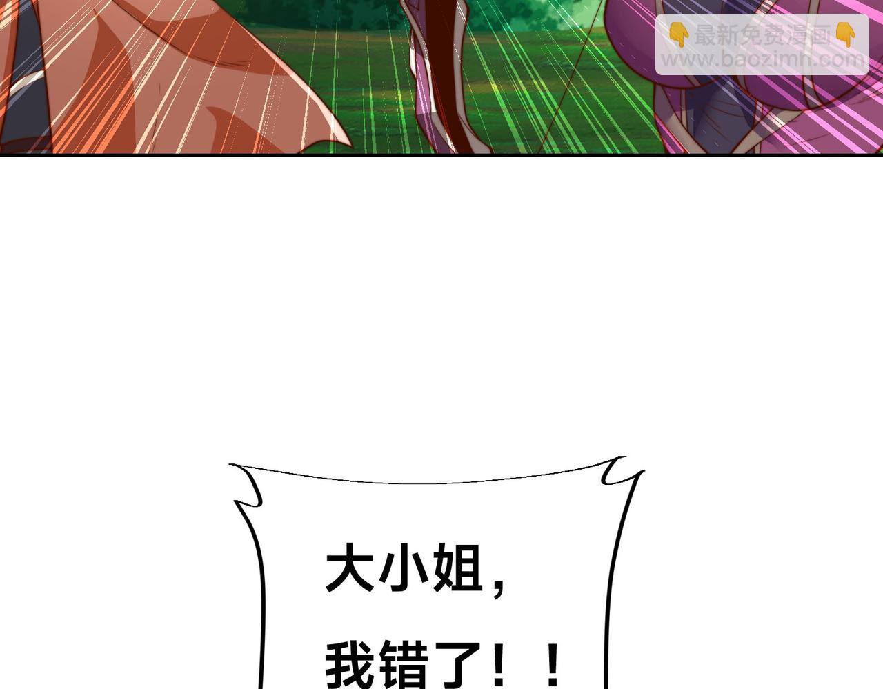 混沌劍神 - 119、聖王骨架的傳說(2/3) - 7