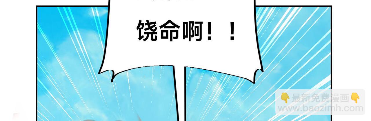 混沌劍神 - 119、聖王骨架的傳說(2/3) - 8