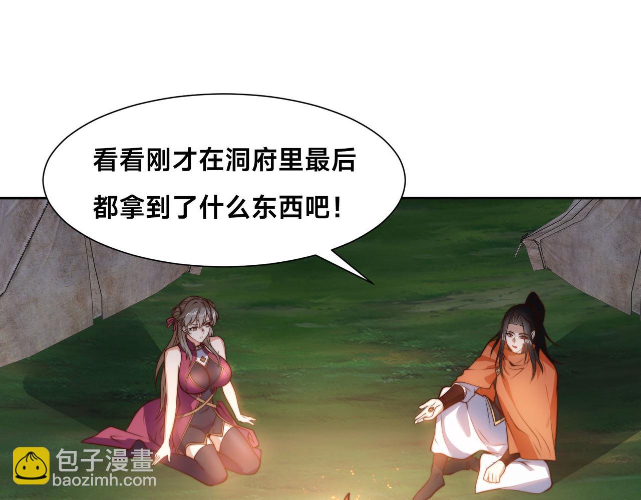 混沌劍神 - 119、聖王骨架的傳說(2/3) - 7