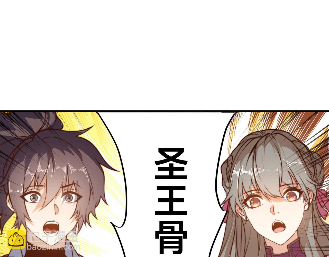 混沌劍神 - 119、聖王骨架的傳說(2/3) - 5