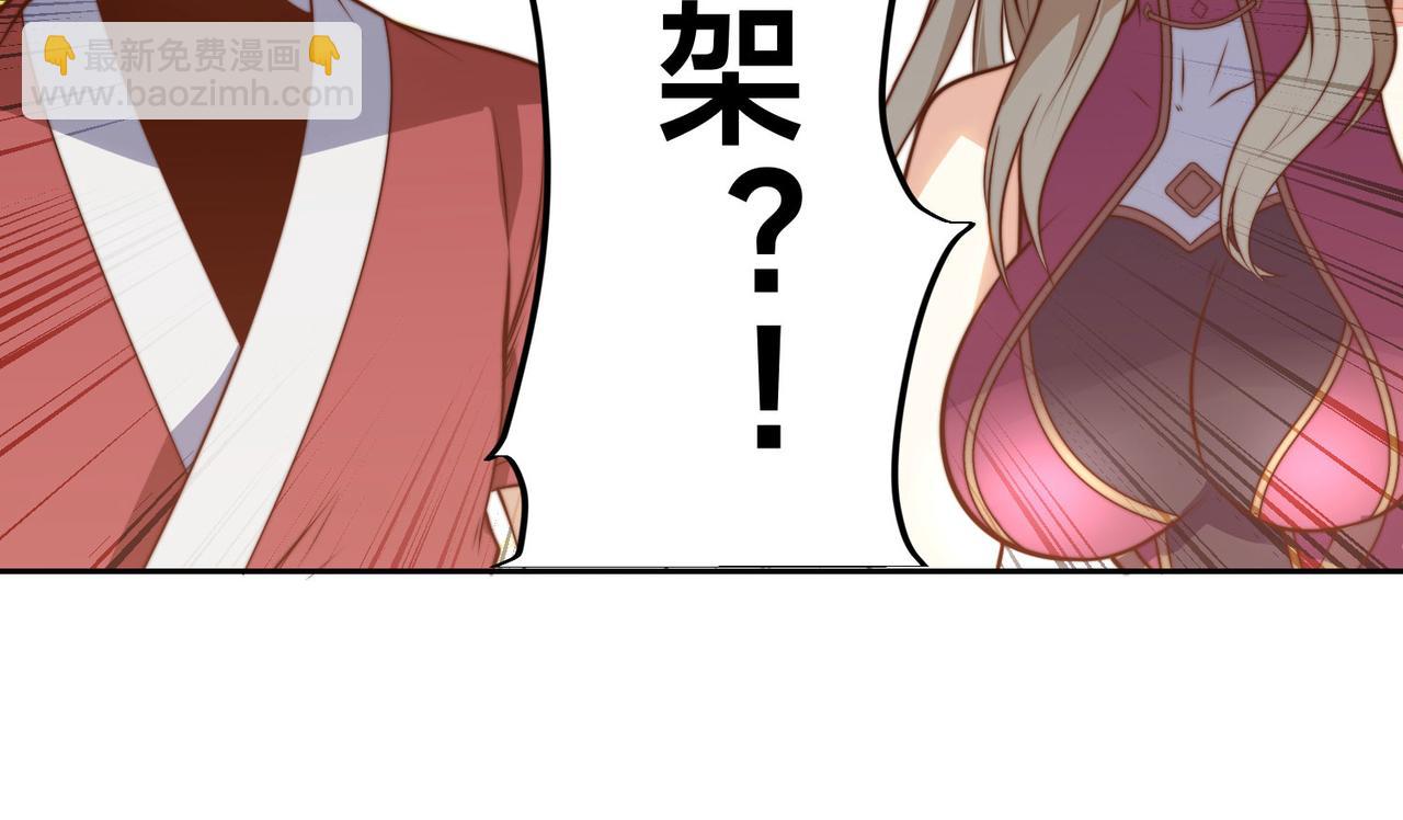 混沌劍神 - 119、聖王骨架的傳說(2/3) - 6