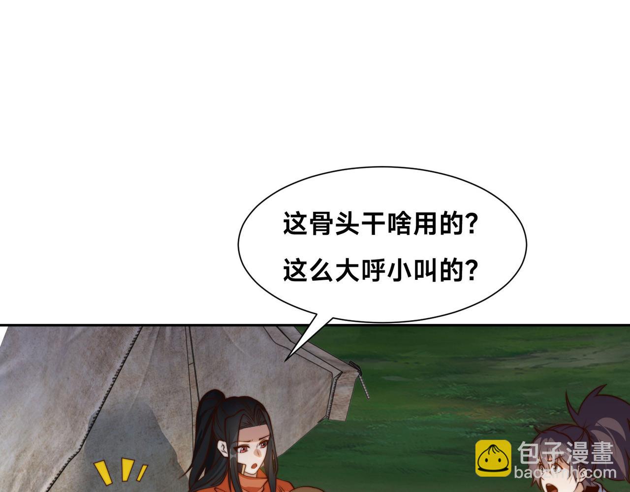 混沌劍神 - 119、聖王骨架的傳說(2/3) - 7