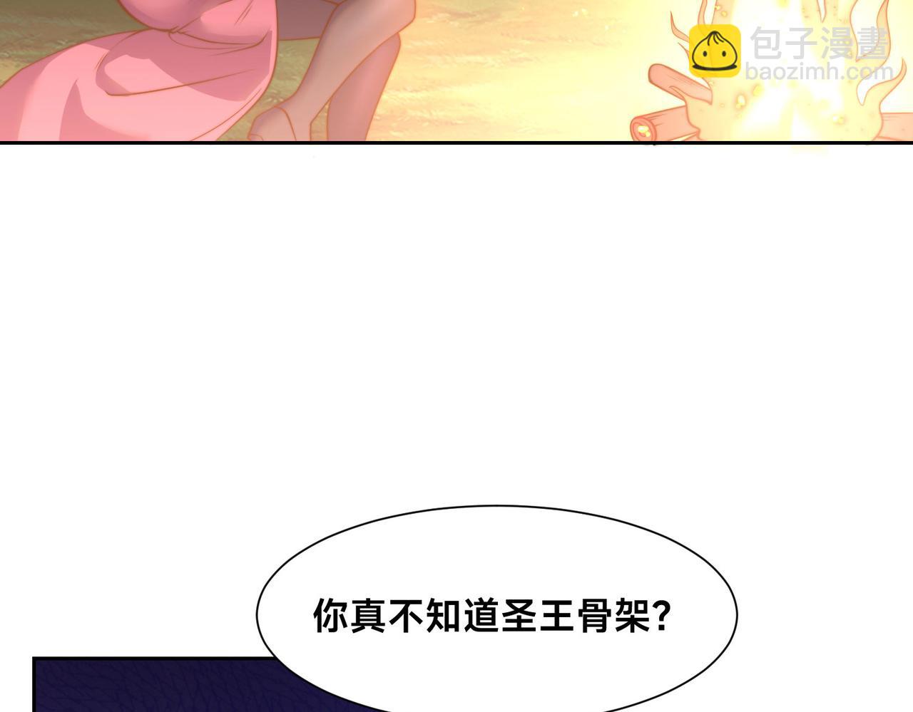 混沌劍神 - 119、聖王骨架的傳說(2/3) - 1