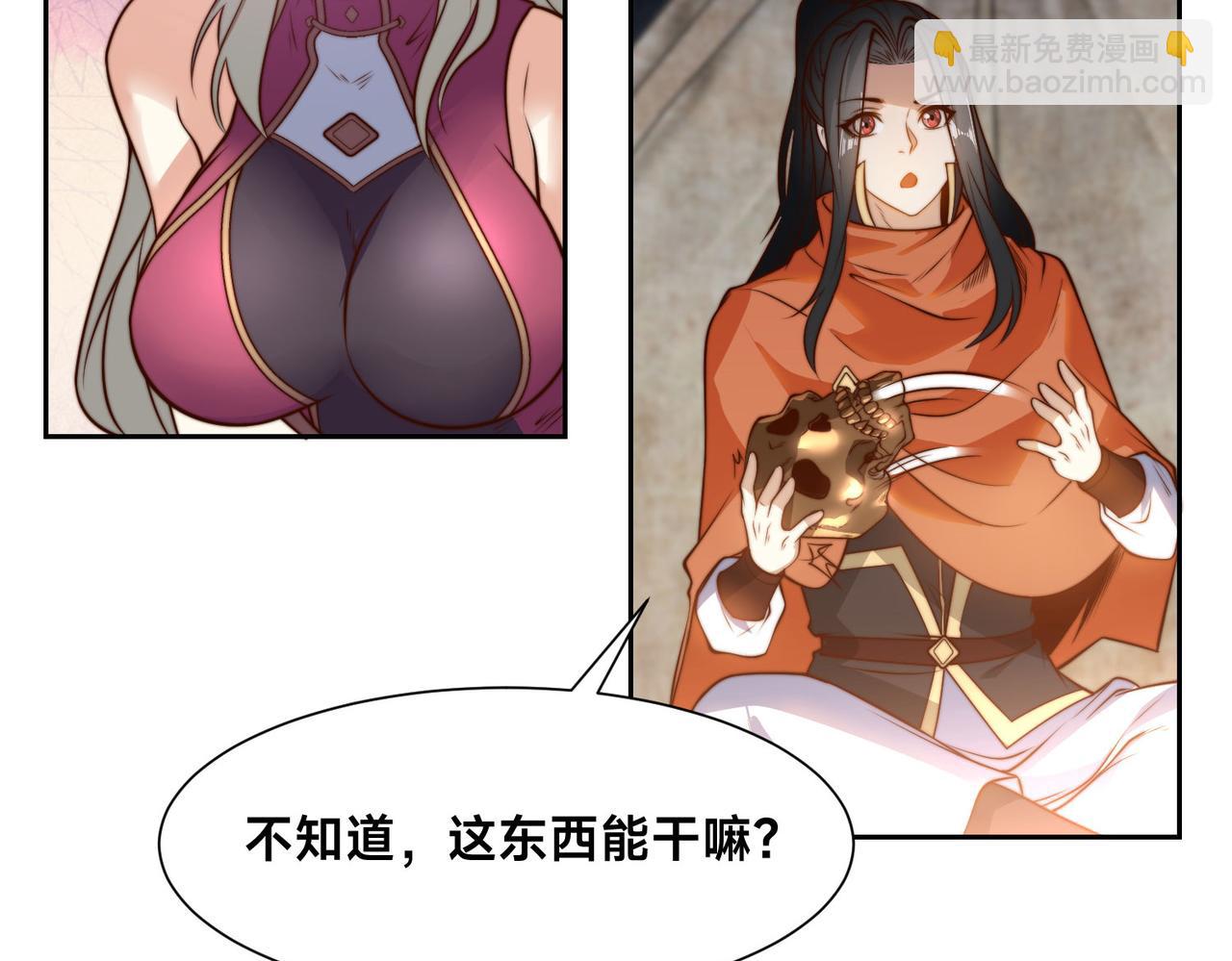 混沌劍神 - 119、聖王骨架的傳說(2/3) - 3