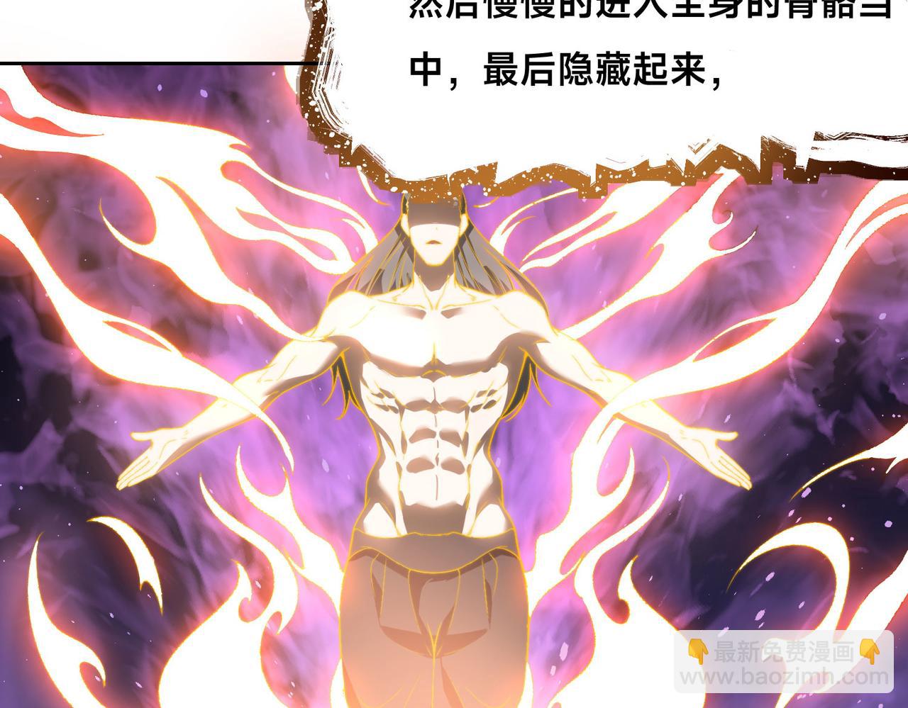 混沌劍神 - 119、聖王骨架的傳說(2/3) - 8