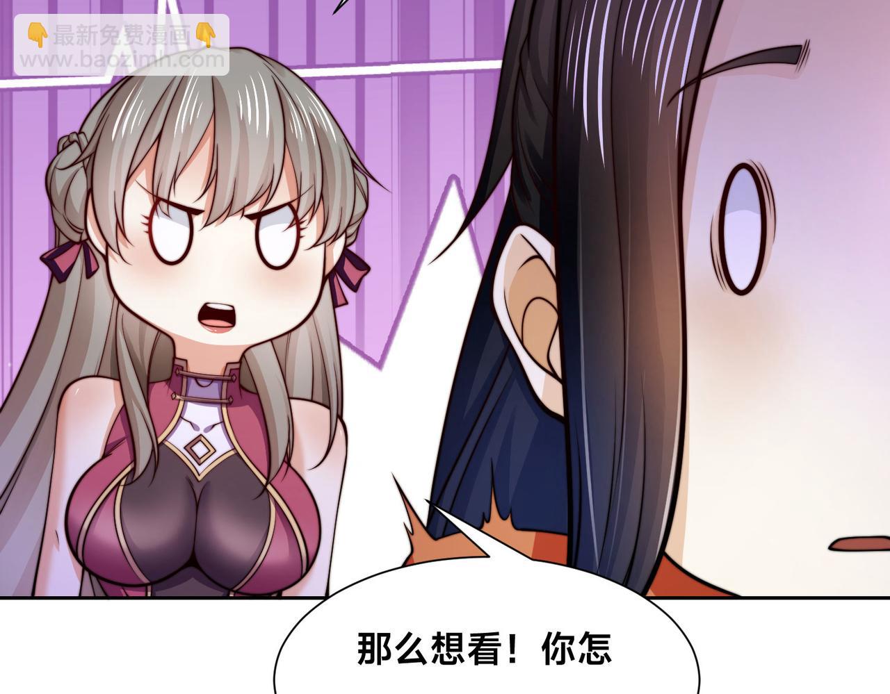 混沌劍神 - 119、聖王骨架的傳說(1/3) - 8