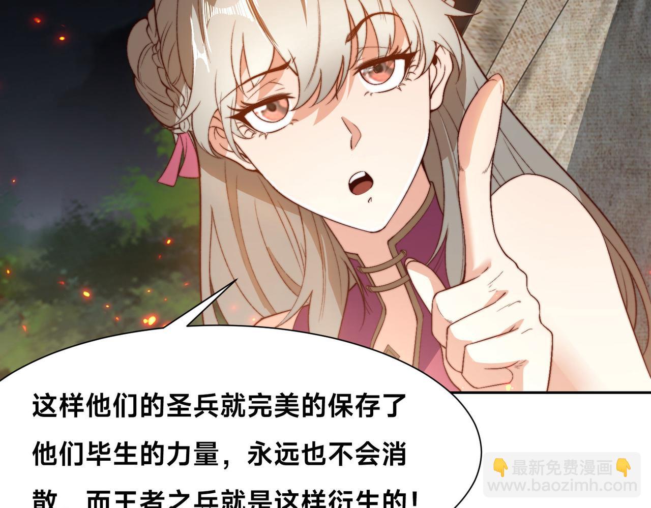 混沌劍神 - 119、聖王骨架的傳說(2/3) - 3