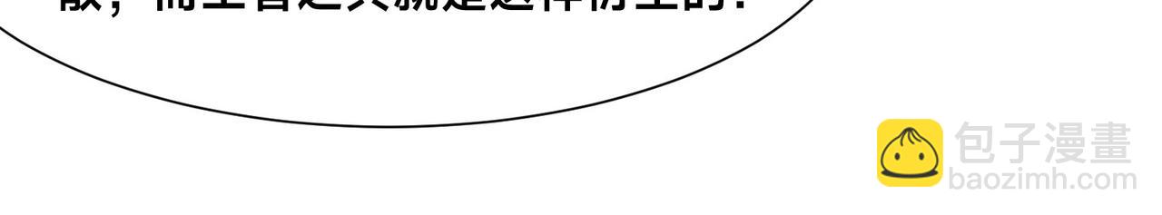 混沌劍神 - 119、聖王骨架的傳說(2/3) - 4