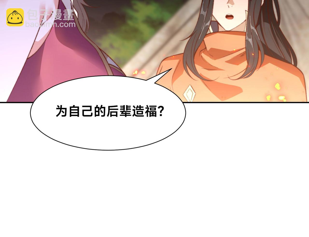 混沌劍神 - 119、聖王骨架的傳說(2/3) - 6