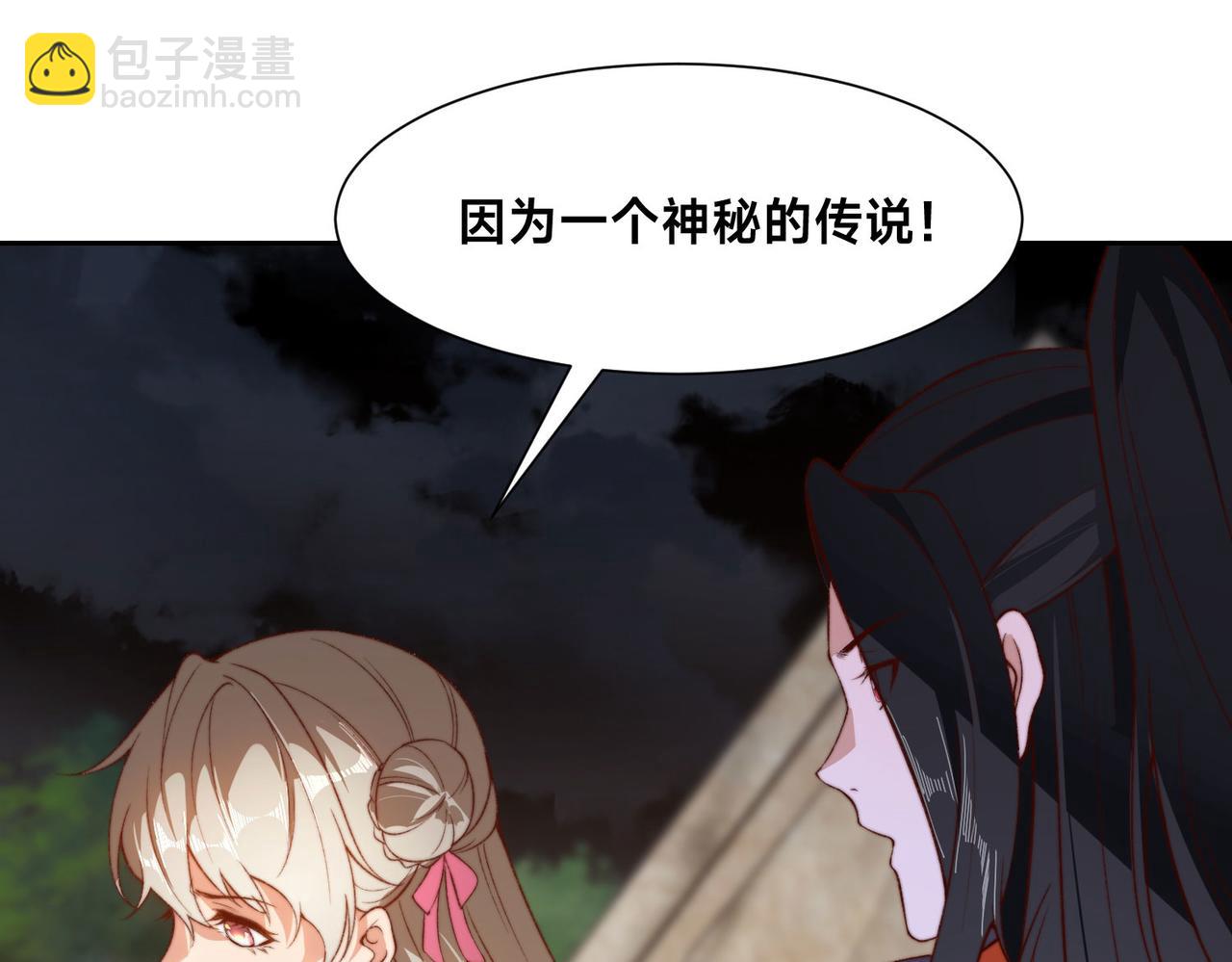 混沌劍神 - 119、聖王骨架的傳說(2/3) - 7