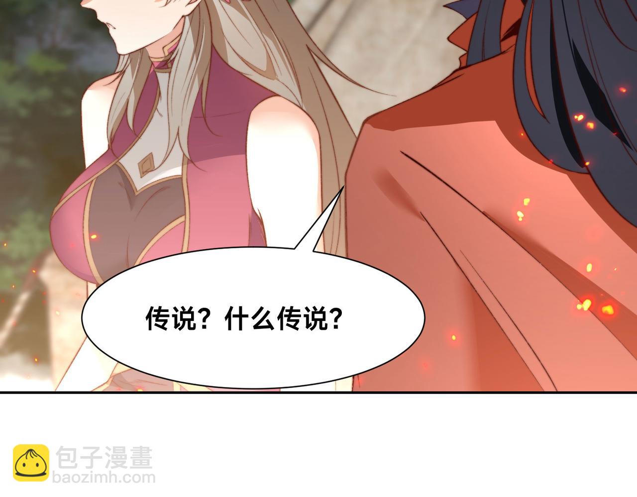 混沌劍神 - 119、聖王骨架的傳說(2/3) - 8