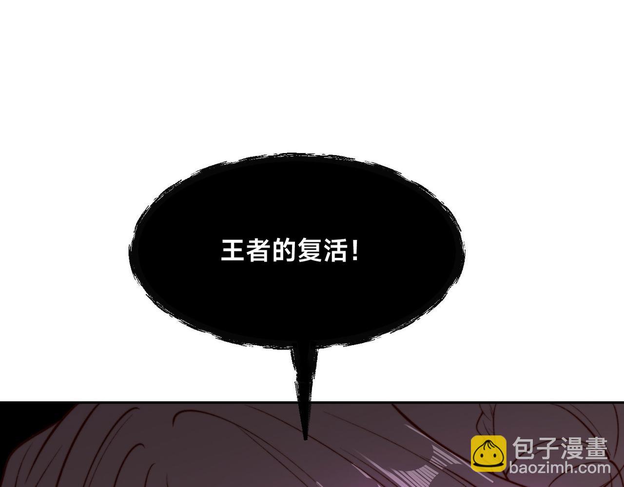 混沌劍神 - 119、聖王骨架的傳說(2/3) - 2