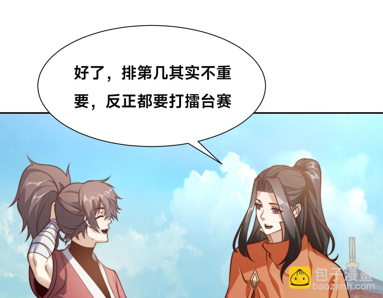 混沌劍神 - 121、秦記的選擇(1/3) - 3