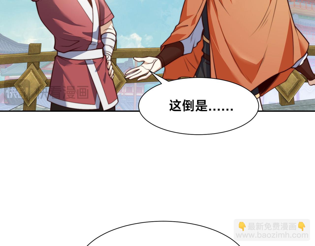 混沌劍神 - 121、秦記的選擇(1/3) - 4