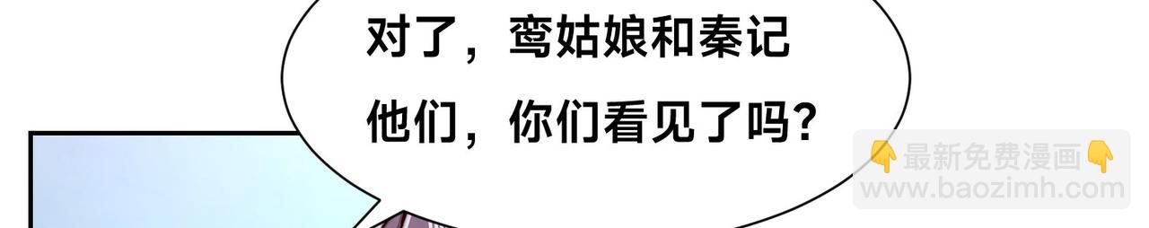 混沌劍神 - 121、秦記的選擇(1/3) - 5