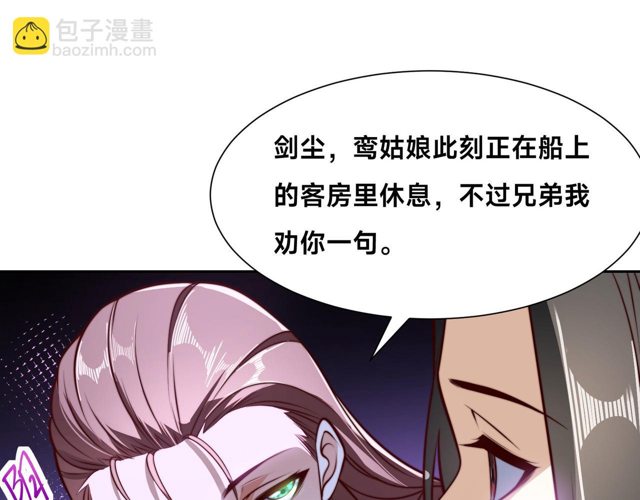 混沌劍神 - 121、秦記的選擇(1/3) - 1