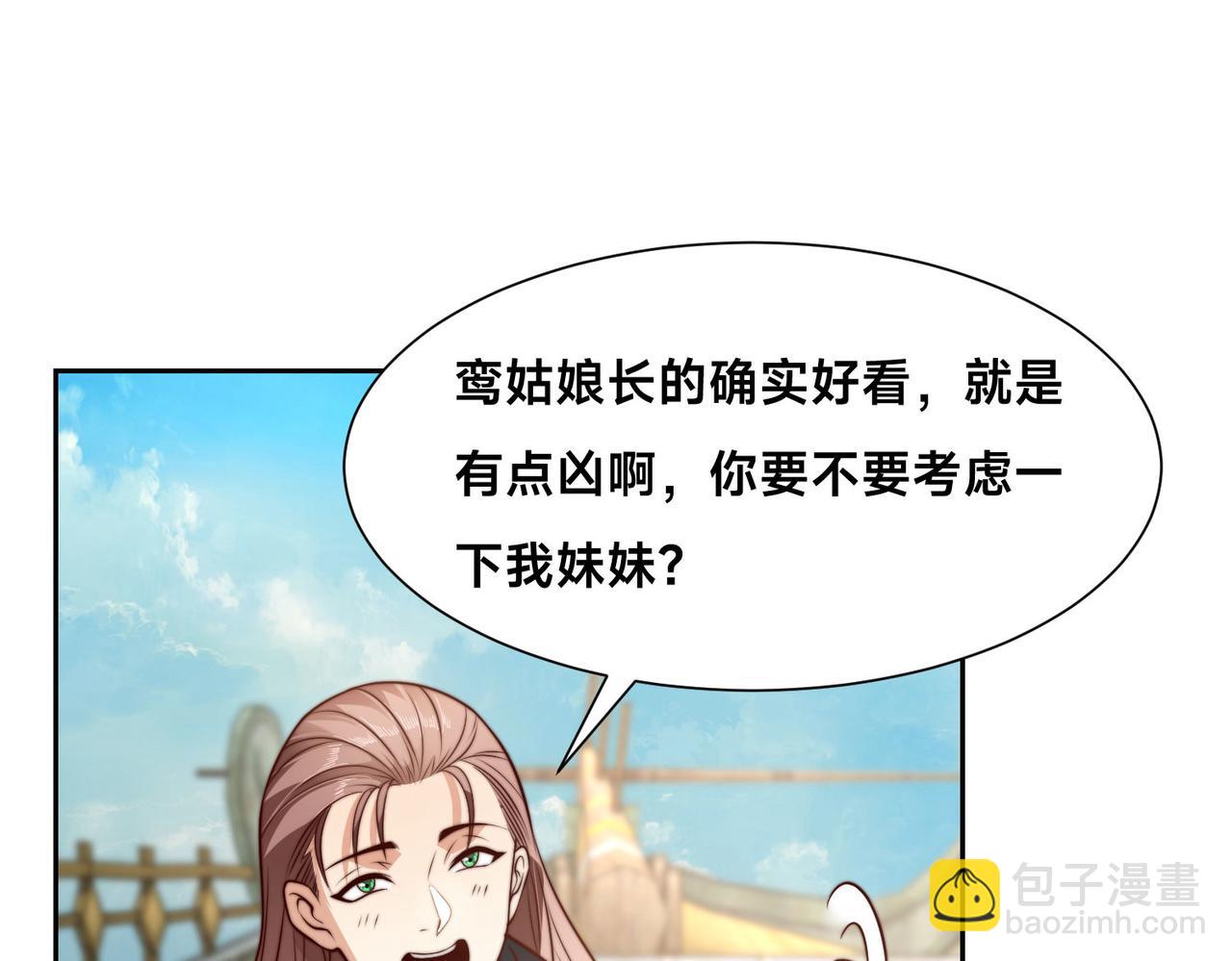 混沌劍神 - 121、秦記的選擇(1/3) - 3