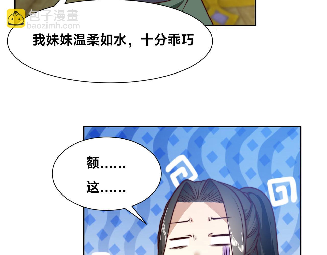 混沌劍神 - 121、秦記的選擇(1/3) - 5