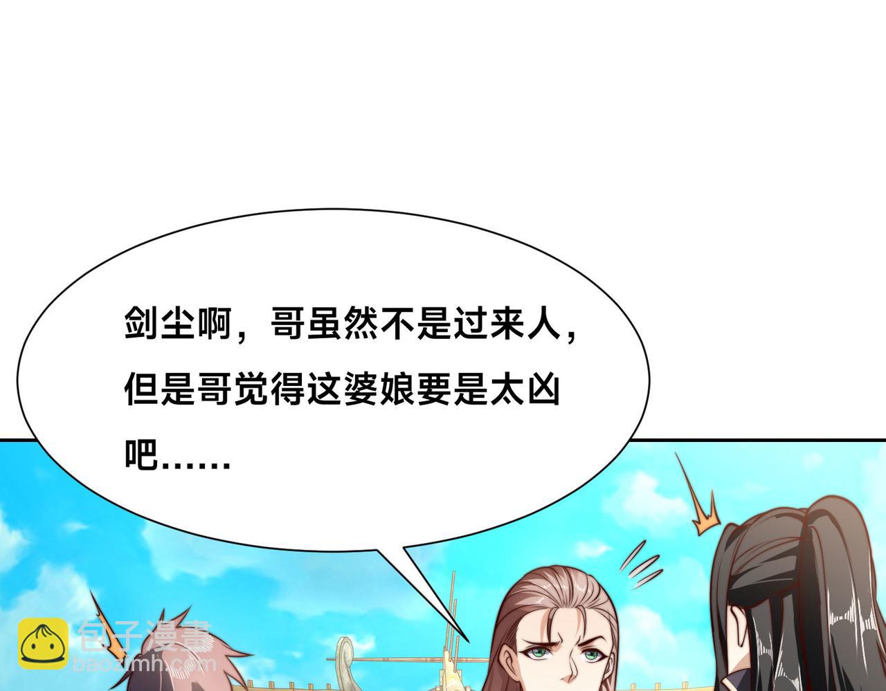 混沌劍神 - 121、秦記的選擇(1/3) - 7