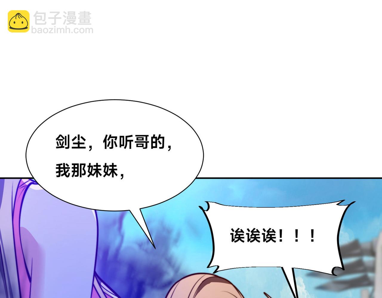 混沌劍神 - 121、秦記的選擇(1/3) - 1