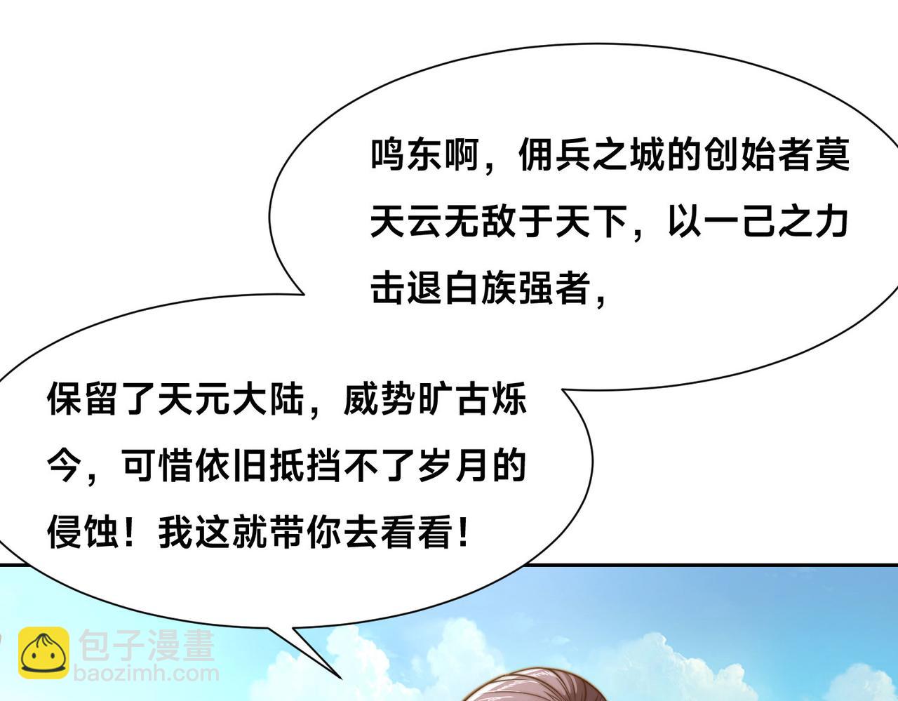 混沌劍神 - 121、秦記的選擇(1/3) - 7