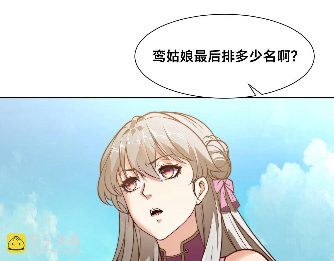 混沌劍神 - 121、秦記的選擇(1/3) - 6