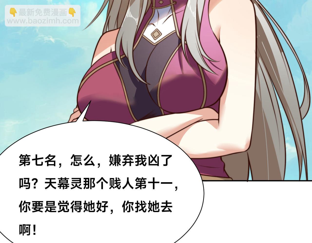 混沌劍神 - 121、秦記的選擇(1/3) - 7