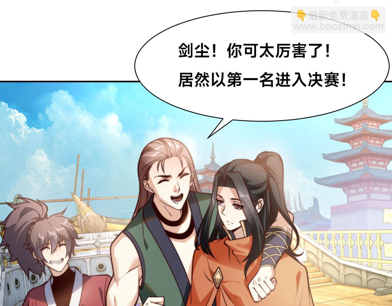 混沌劍神 - 121、秦記的選擇(1/3) - 4