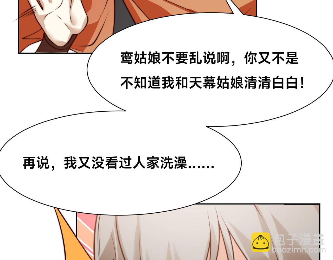 混沌劍神 - 121、秦記的選擇(1/3) - 3