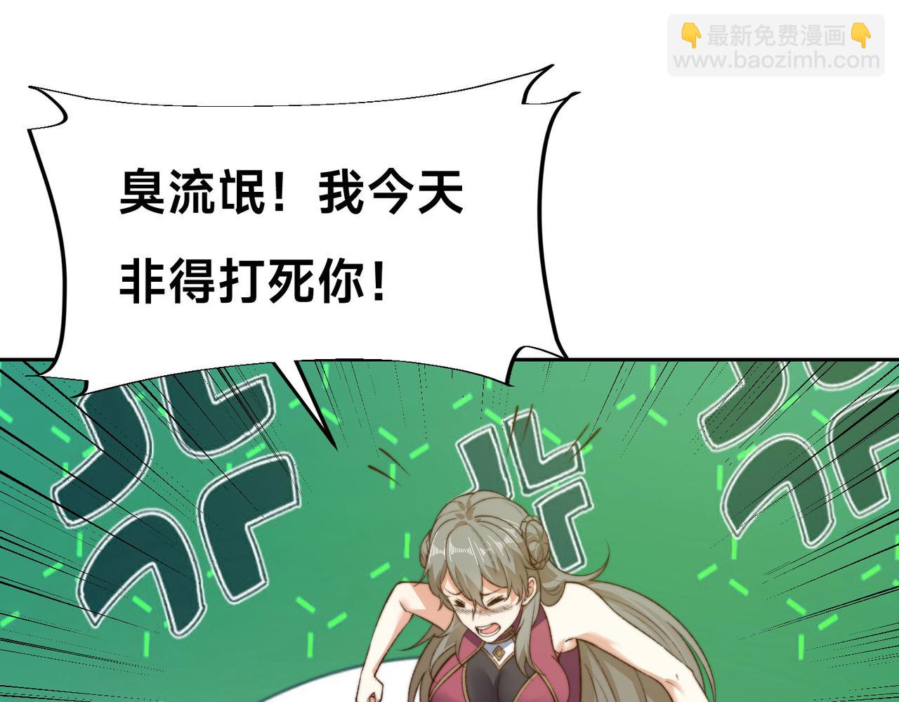 混沌劍神 - 121、秦記的選擇(1/3) - 6