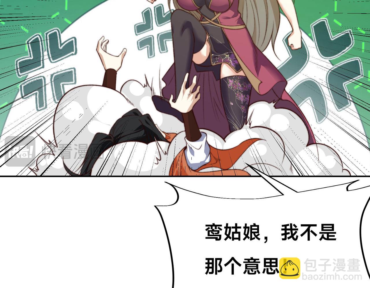 混沌劍神 - 121、秦記的選擇(1/3) - 7