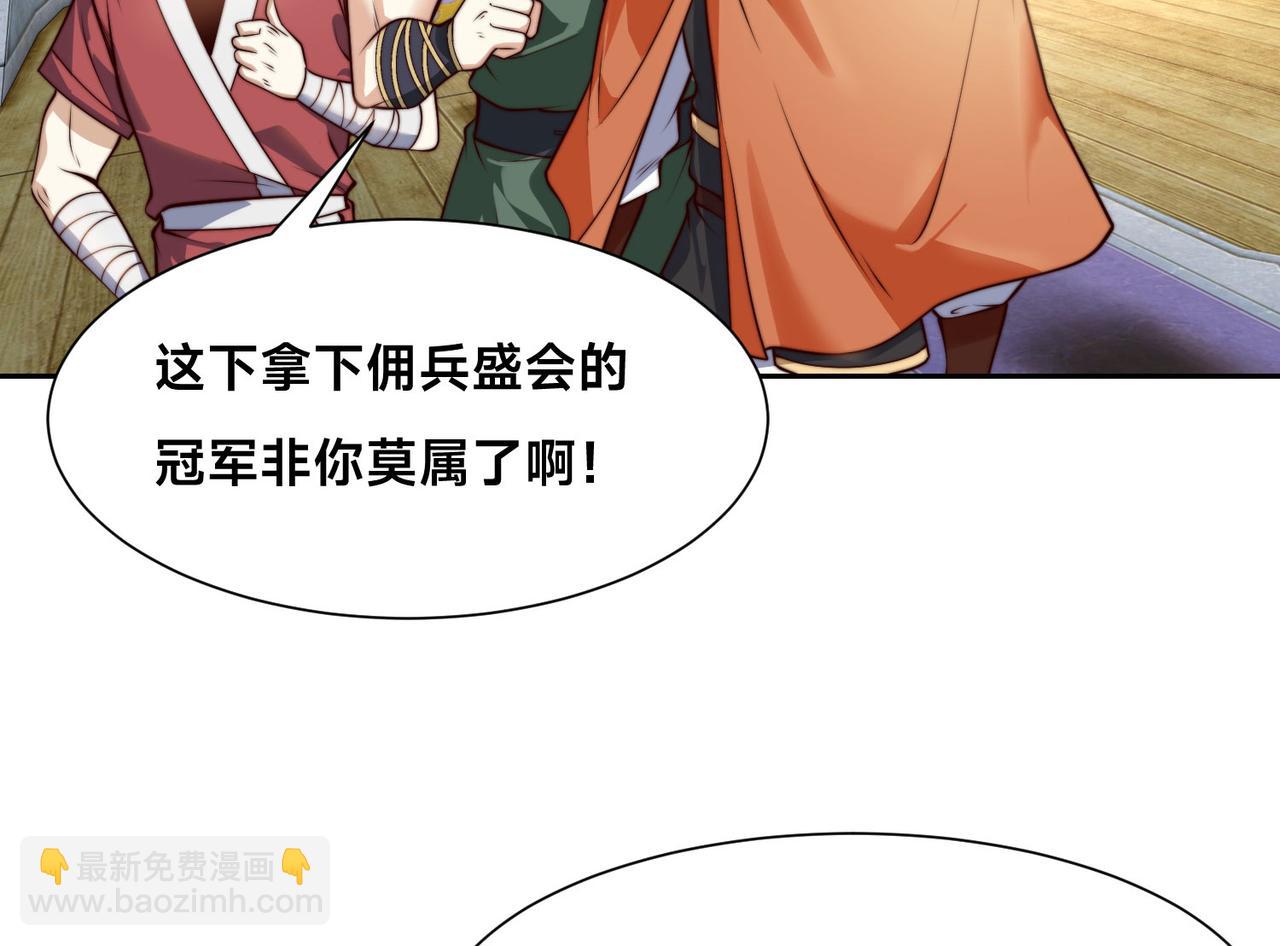 混沌劍神 - 121、秦記的選擇(1/3) - 5