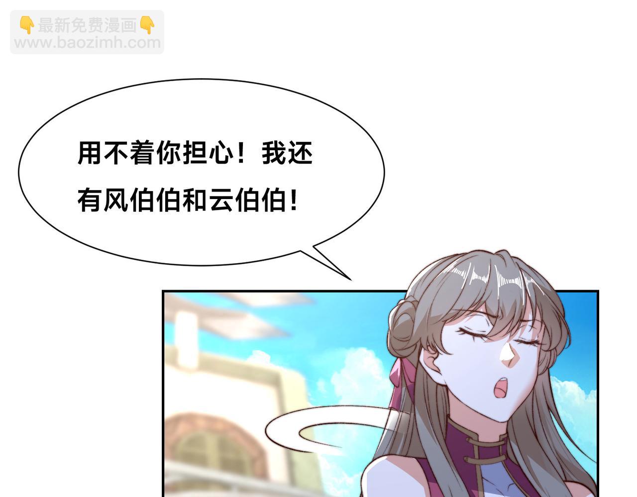 混沌劍神 - 121、秦記的選擇(2/3) - 1