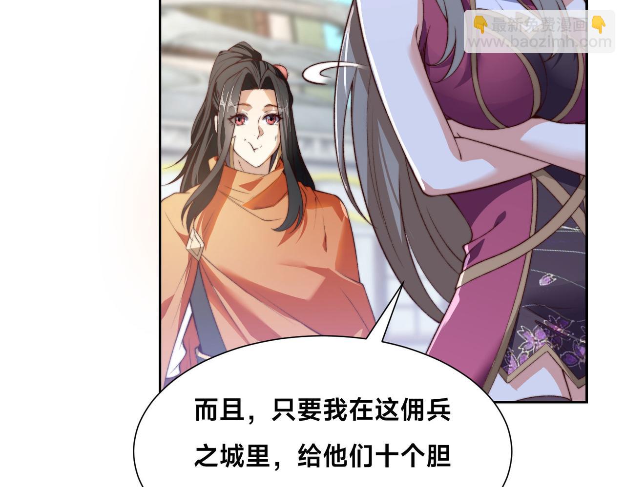 混沌劍神 - 121、秦記的選擇(2/3) - 2