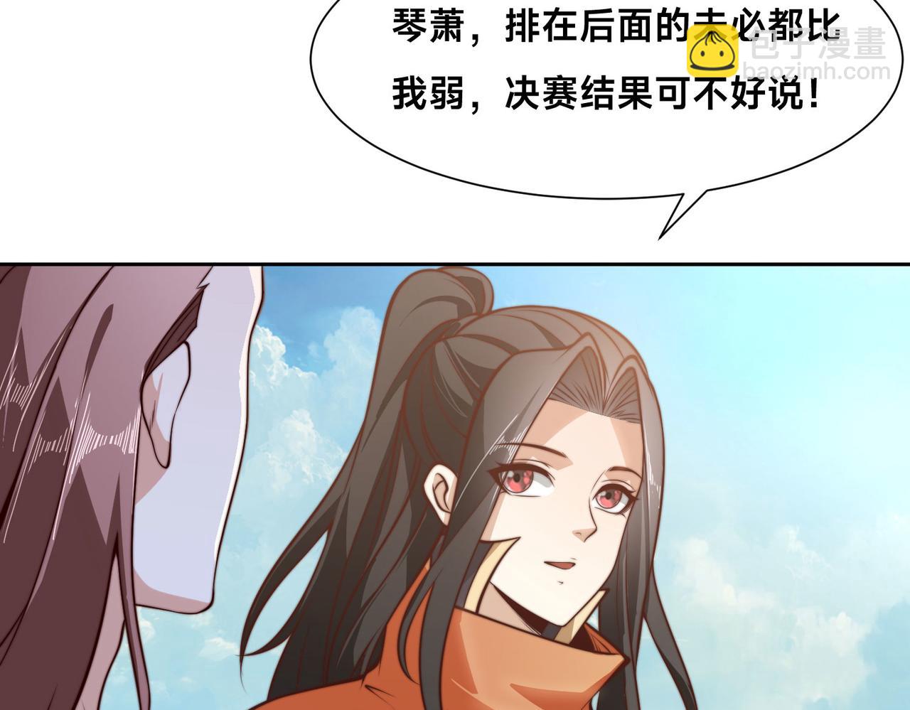 混沌劍神 - 121、秦記的選擇(1/3) - 6