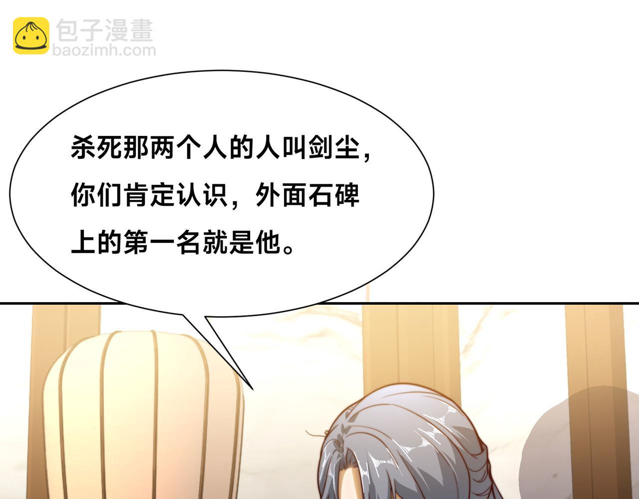 混沌劍神 - 121、秦記的選擇(2/3) - 2