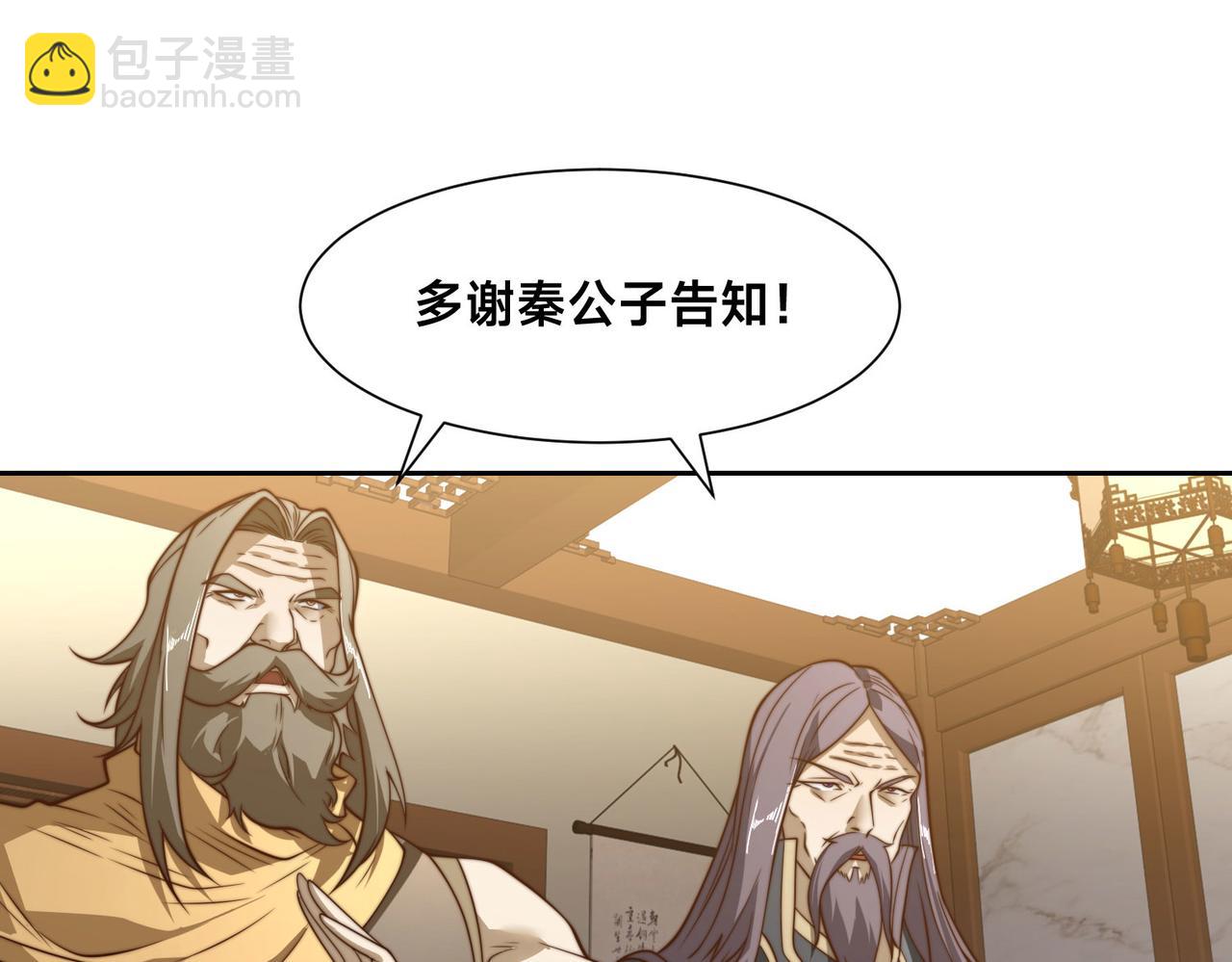 混沌劍神 - 121、秦記的選擇(2/3) - 8