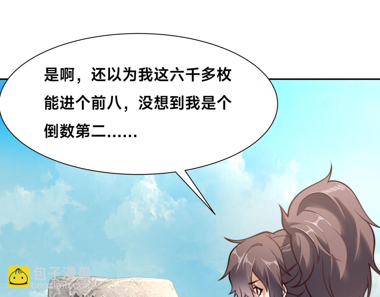 混沌劍神 - 121、秦記的選擇(1/3) - 8