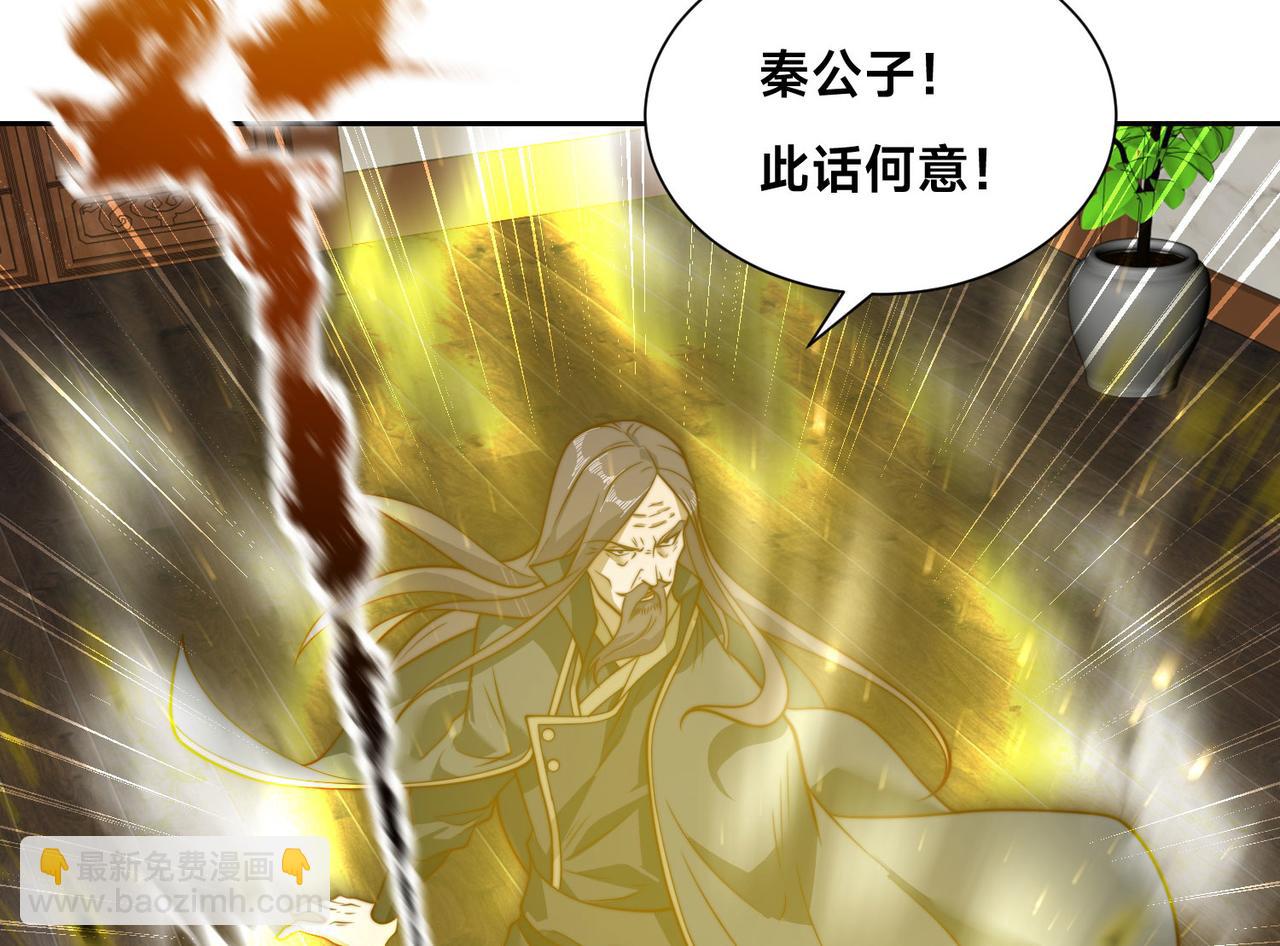 混沌劍神 - 121、秦記的選擇(2/3) - 3