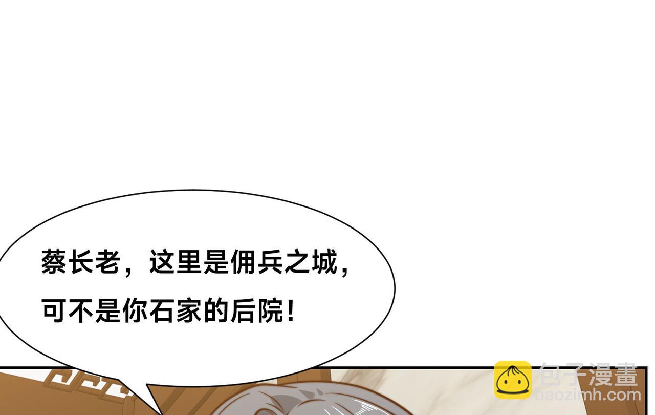 混沌劍神 - 121、秦記的選擇(2/3) - 5