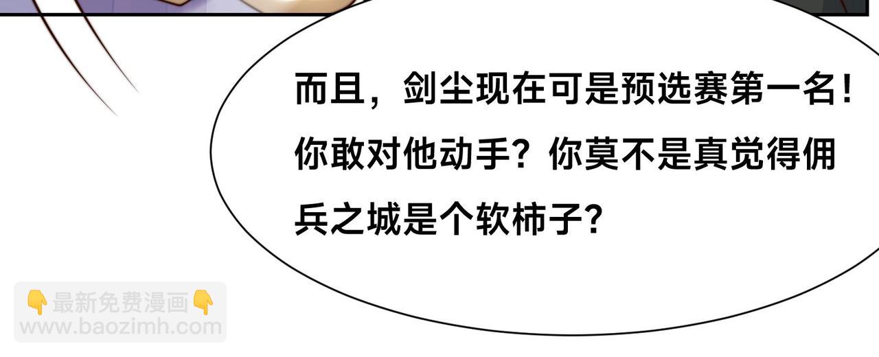 混沌劍神 - 121、秦記的選擇(2/3) - 7
